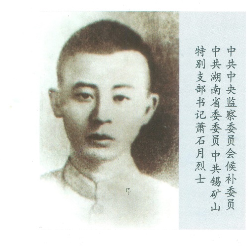 百年薪火傳 湘企紅色路 百年薪火傳 湘企紅色路