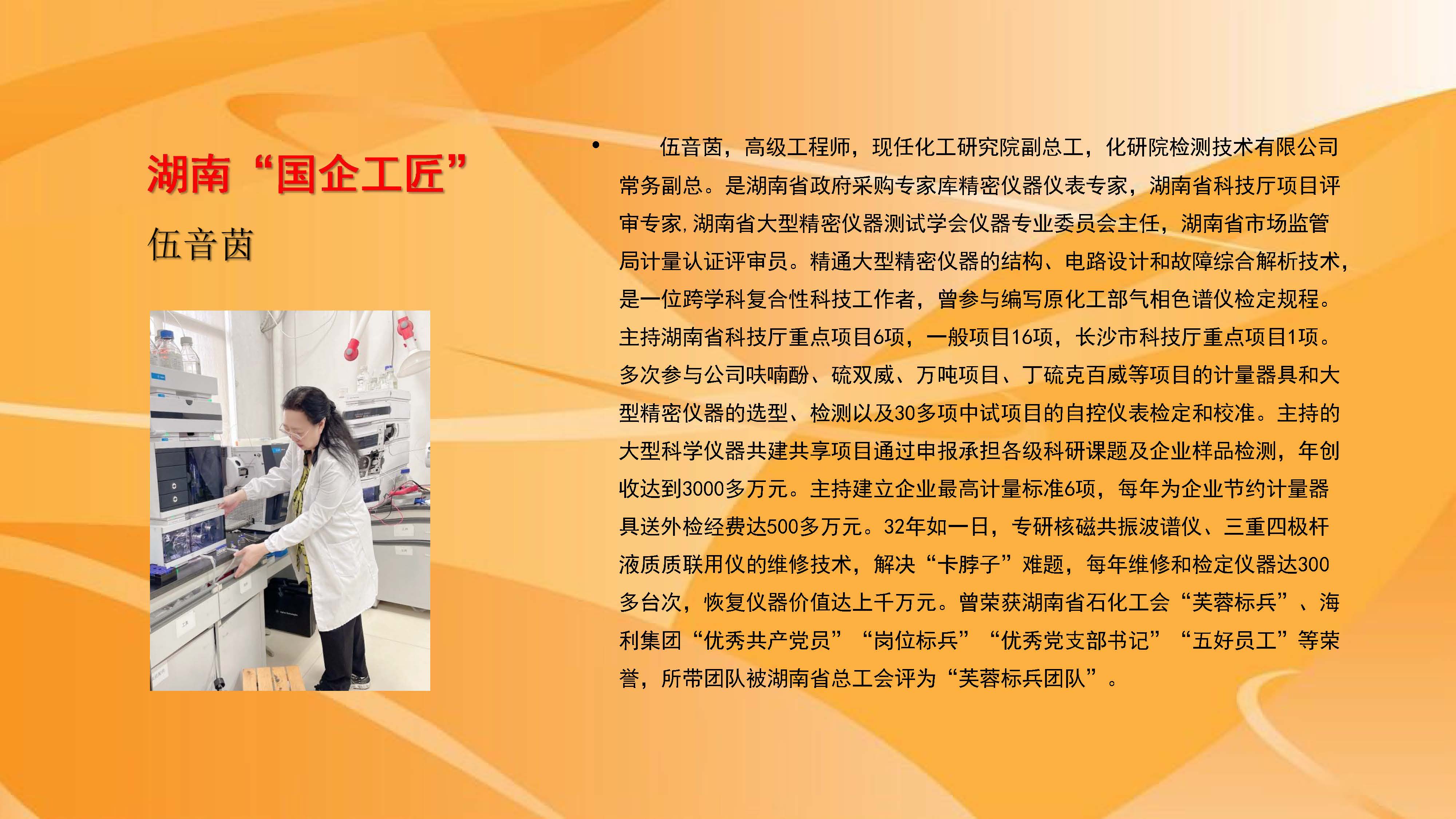 海利集團(tuán),長(zhǎng)沙殺蟲劑,長(zhǎng)沙光氣衍生物,長(zhǎng)沙氨基酸保護(hù)劑,長(zhǎng)沙鋰離子電池材料